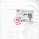 나래 행정사 사무소 이미지