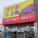 파주축산물도매센타 이미지