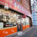 왕세숫대야냉면 이미지