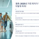 골드뱅크.G | 가전매장 할인정보 완벽정리