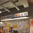 봉산가맥 이미지