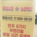 세븐일레븐 평택본점 이미지