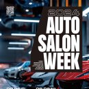 오토살롱 이미지