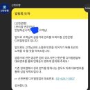 신한은행 디지털 영업부는 뭐냐 이미지