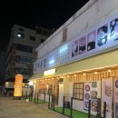 대동집 오창2산단점