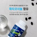 오쏠