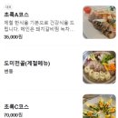 초록식탁 네이버블로그