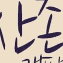 동두천-010 이미지