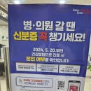 용한내과의원 이미지