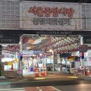 시장 핫플 4선 : 인플루언서도 반한 신당동 맛집 ~ 옥이네 먹거리, 만선횟집, 마케집-MAKEZIP, 하니칼국수