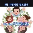 계남한의원 네이버블로그