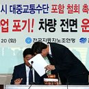 서초택시 노동조합 이미지