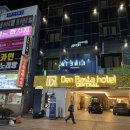 서면 덴바스타 센트럴 호텔 이미지