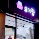 다선한방병원 이미지