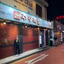 주왕족발 이미지