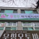 맘편한재가복지센터 이미지