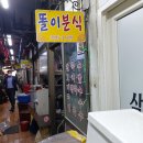 똘이칼국수 이미지
