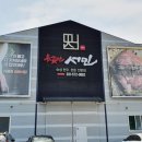 더육곳간