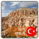 번영렌트카 이미지