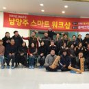 남양주스마트 워크샵 가평 꿈에그린펜션에서 ...워크샵 엠티로 아주좋은곳 많은인원엠티가기 좋은곳