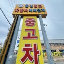나인모터스 - 유성구 온천북로59번길 14 | 나인모터스