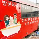 엘림재가방문센터 이미지