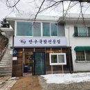 뚝배기와 양푼이 | 금곡동 맛집 육당한우국밥, 뜨뜻한 양푼이김치찌개 후기