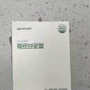 건강품은하루 | 건강품은하루 퀘르브로멜 만족후기
