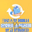 크로스핏 붐 이미지