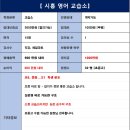 순영어교습소