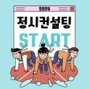 인컨설팅 이미지