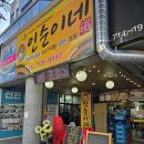 인순이네2 이미지