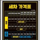 송정셀프세차타운