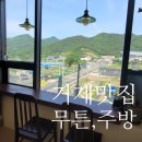 묵도리분식 이미지