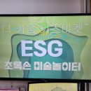 우리동네 ESG센터 방문 활동 이미지