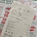 파파존스부천 이미지