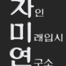 수플러스입시학원 이미지