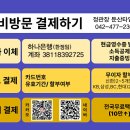 정관장홍삼둔산타임점