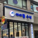 아이돌수산 이미지