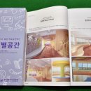 공간백서