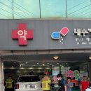 봉담약국 이미지