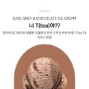 배스킨라빈스태안점 네이버블로그
