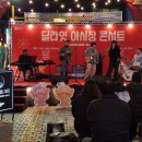 딜라잇 중도일보