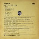 샛별자매 [고향바다／정든 우리임] (1978) 이미지