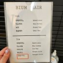 천안 신부동미용실 <비움헤어 신부점>_레이어드컷&amp;클리닉 후기!