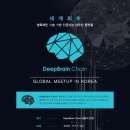 브레인체인 이미지