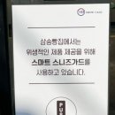 삼송빵집 울주점
