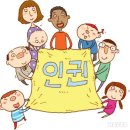 사회복지인권연구소