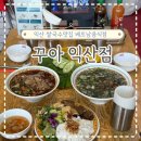 꾸아 - 서초구 서초중앙로22길 45 | 꾸아