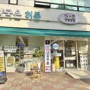 채움약국 | 은평구 야간약국 연중무휴 약국은허준 더채움 쉐이크 내돈내산 구매 후기